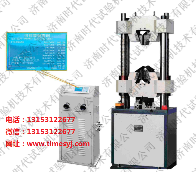 WES-D digital display hydraulic universal testing machine